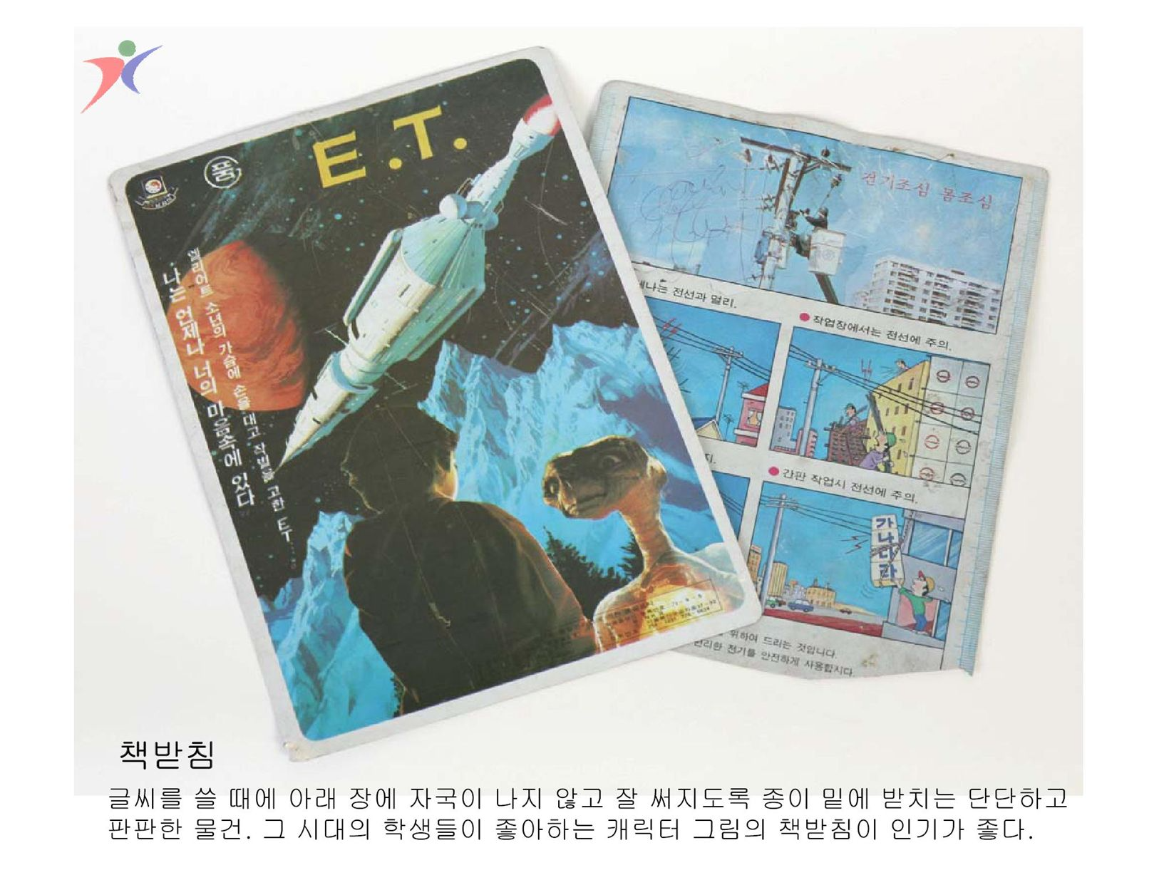 문구와 학용품(9)
