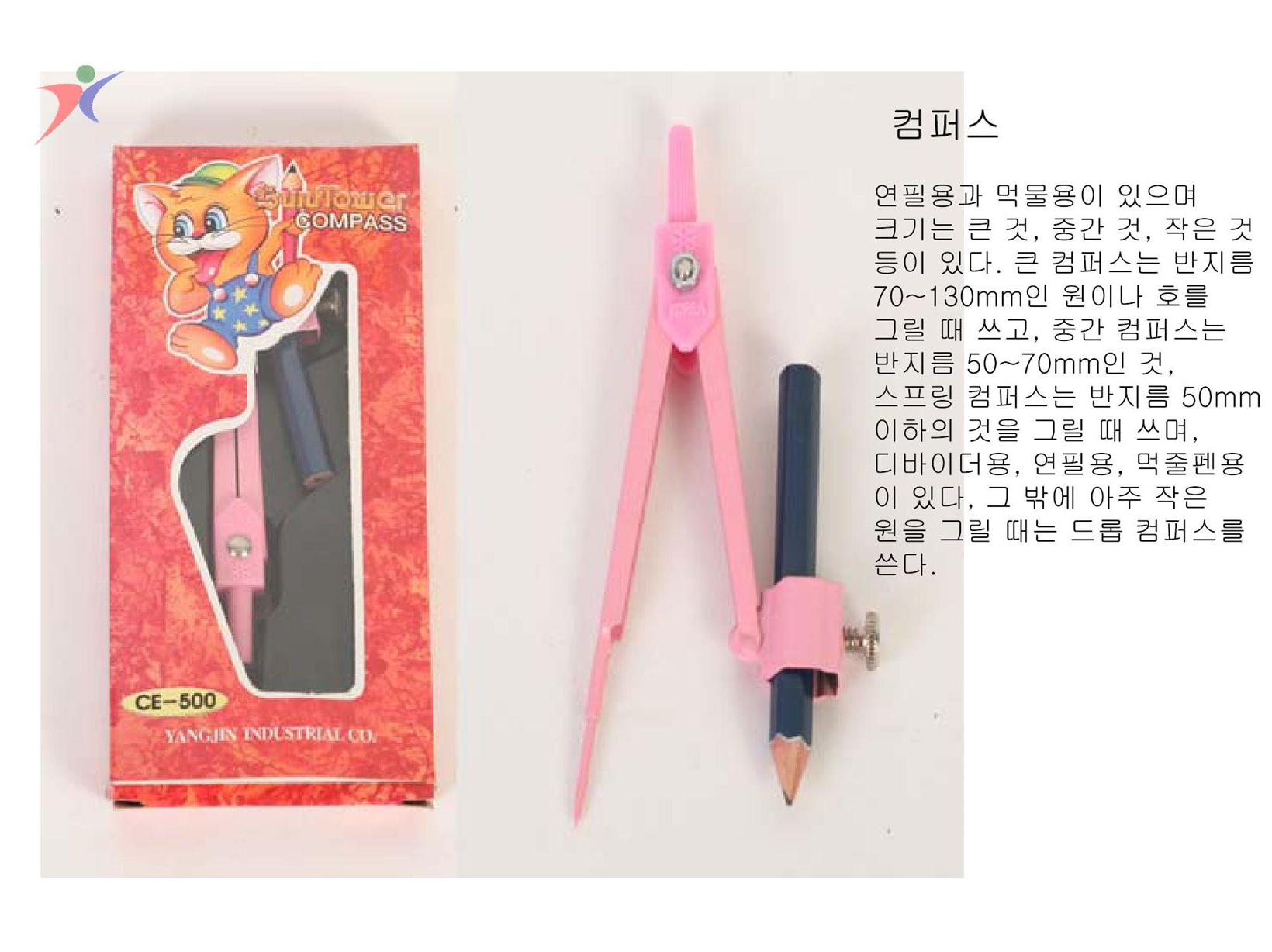 문구와 학용품(12)