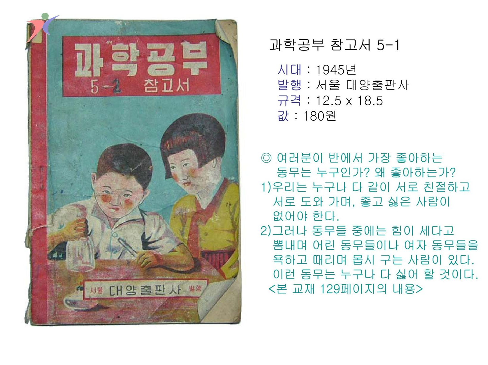 참고서 및 기타서적(2)