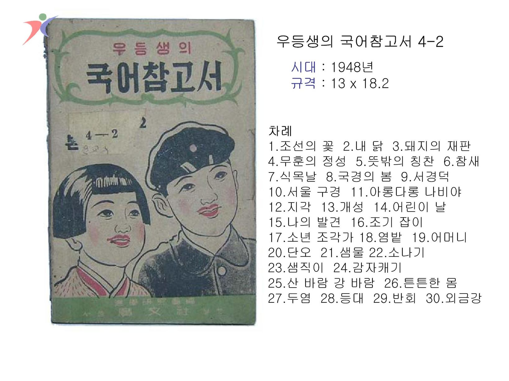 참고서 및 기타서적(4)