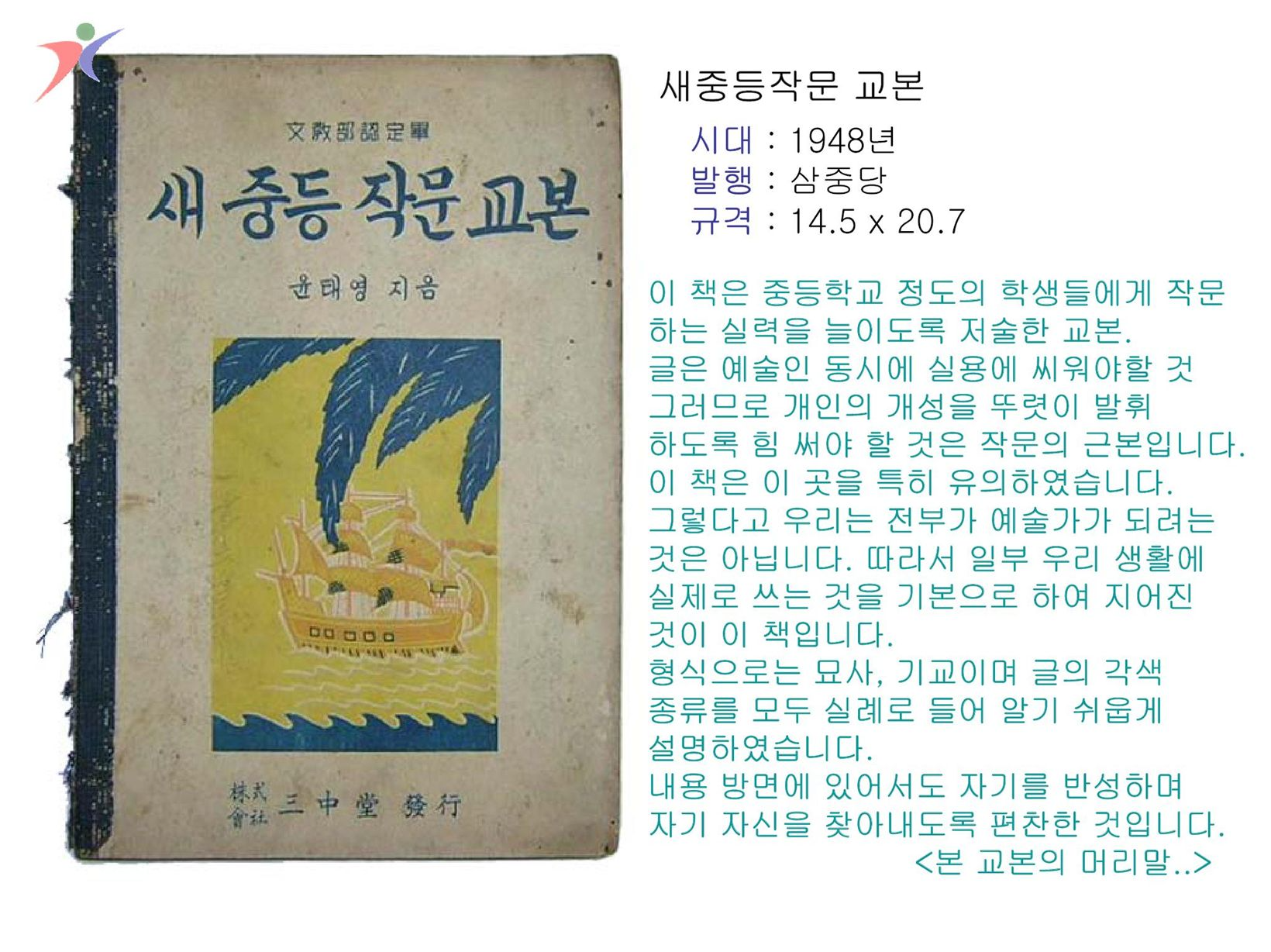 참고서 및 기타서적(5)