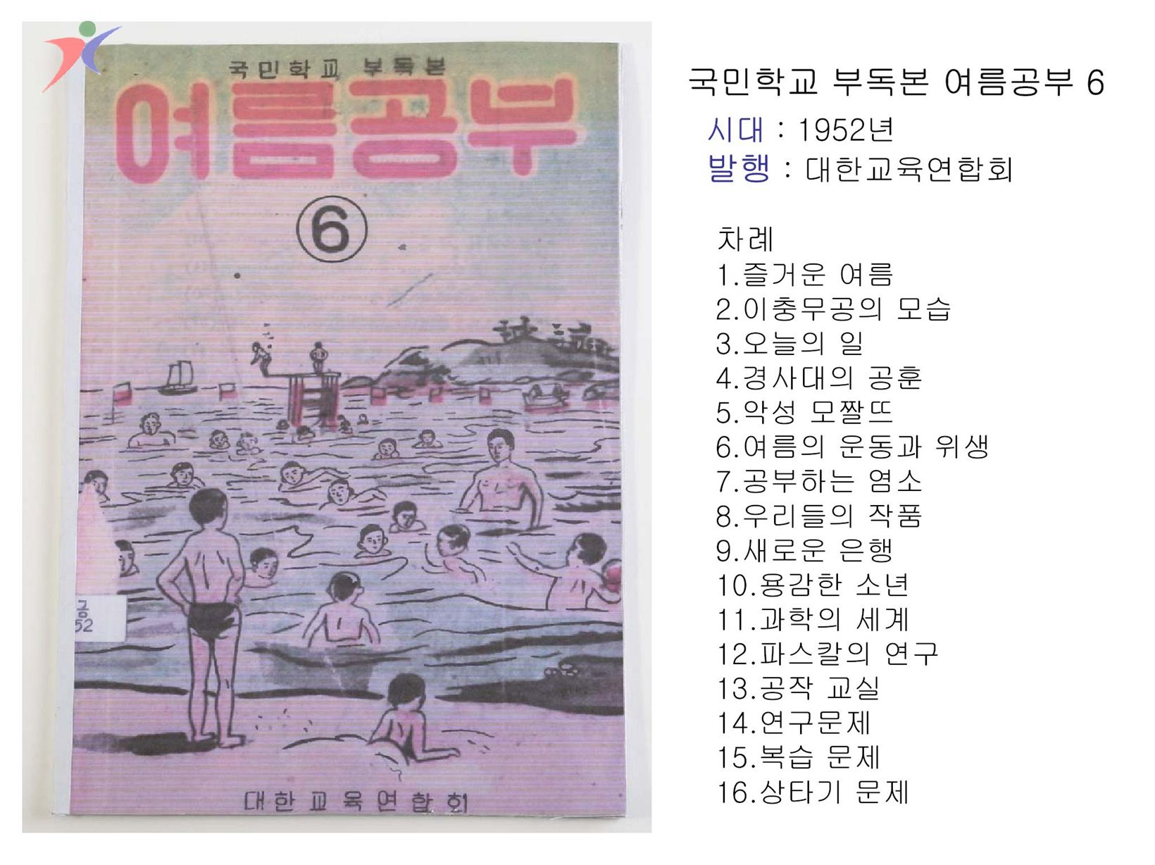 참고서 및 기타서적(10)