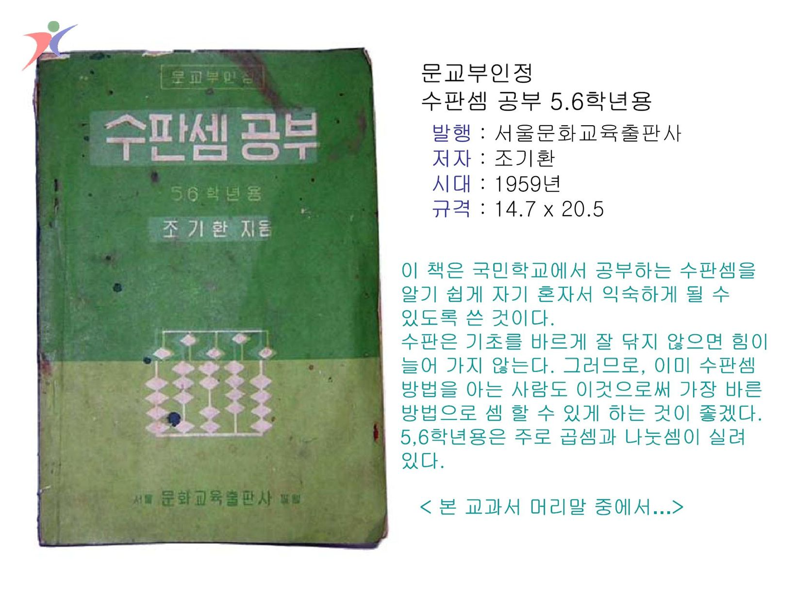 참고서 및 기타서적(12)