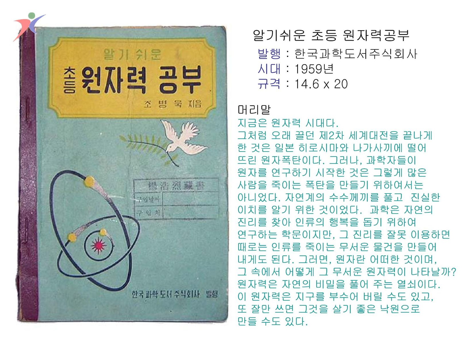 참고서 및 기타서적(13)