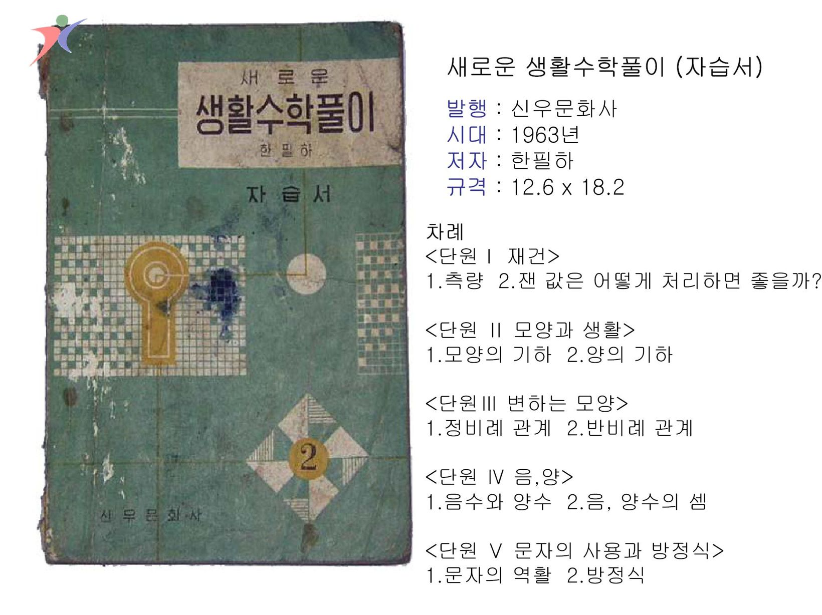 참고서 및 기타서적(18)