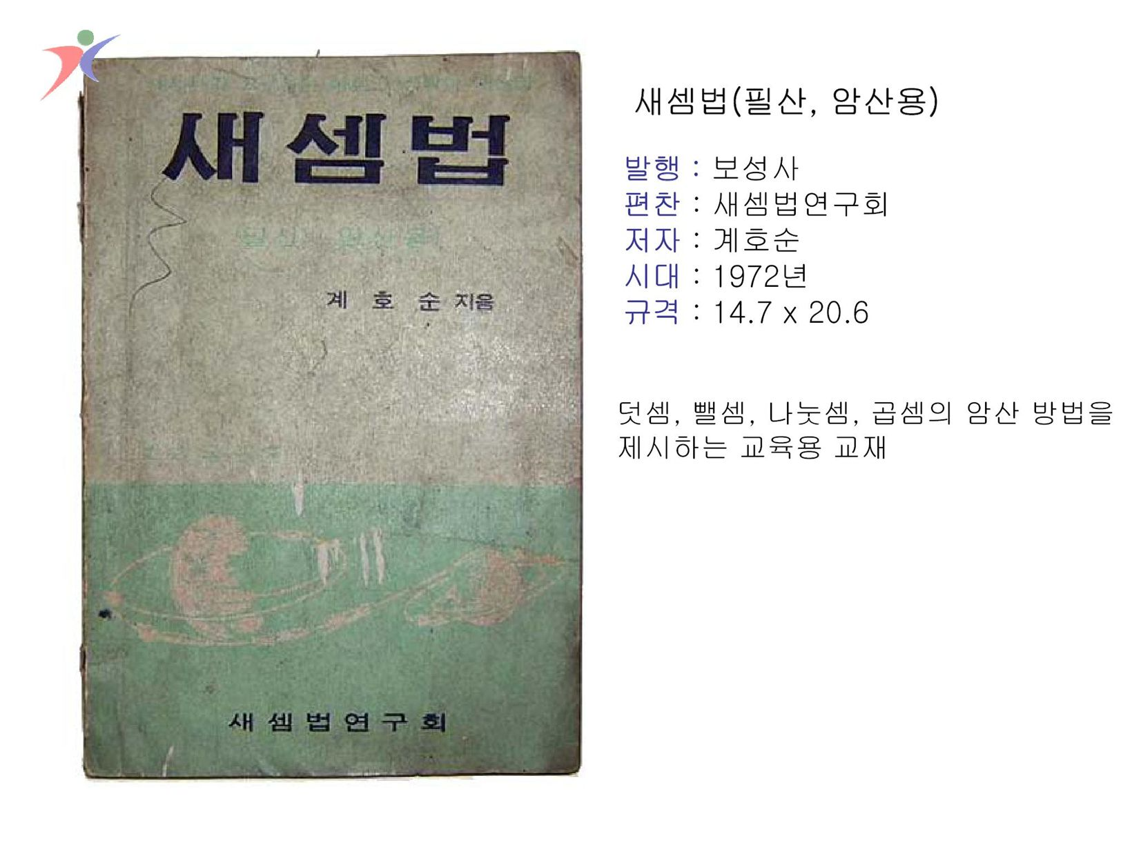 참고서 및 기타서적(22)