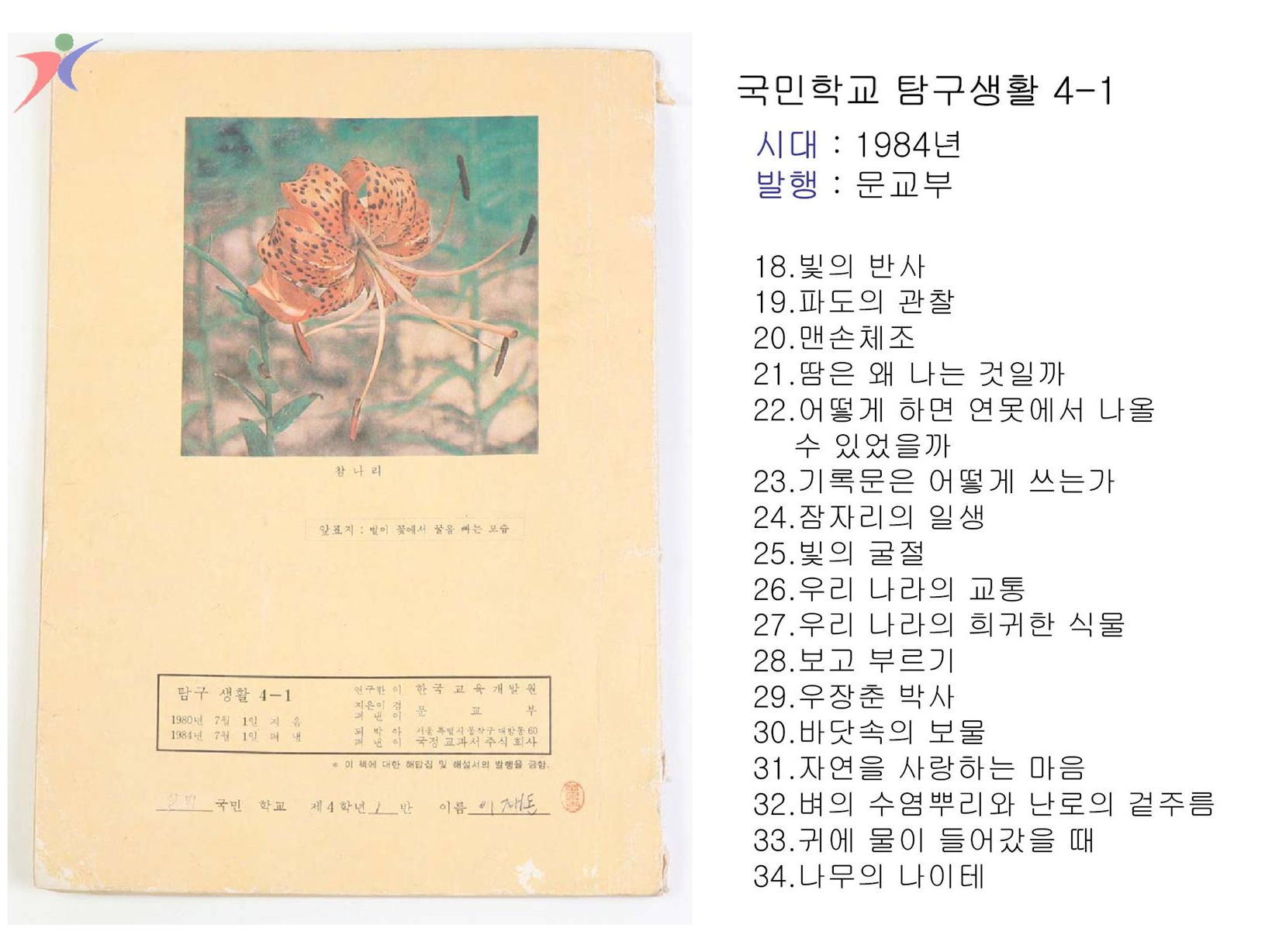 참고서 및 기타서적(31)
