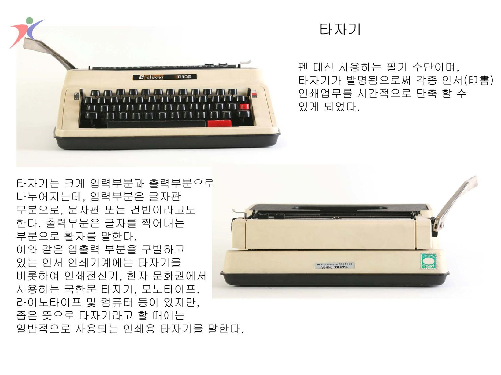 학교사무용품(6)