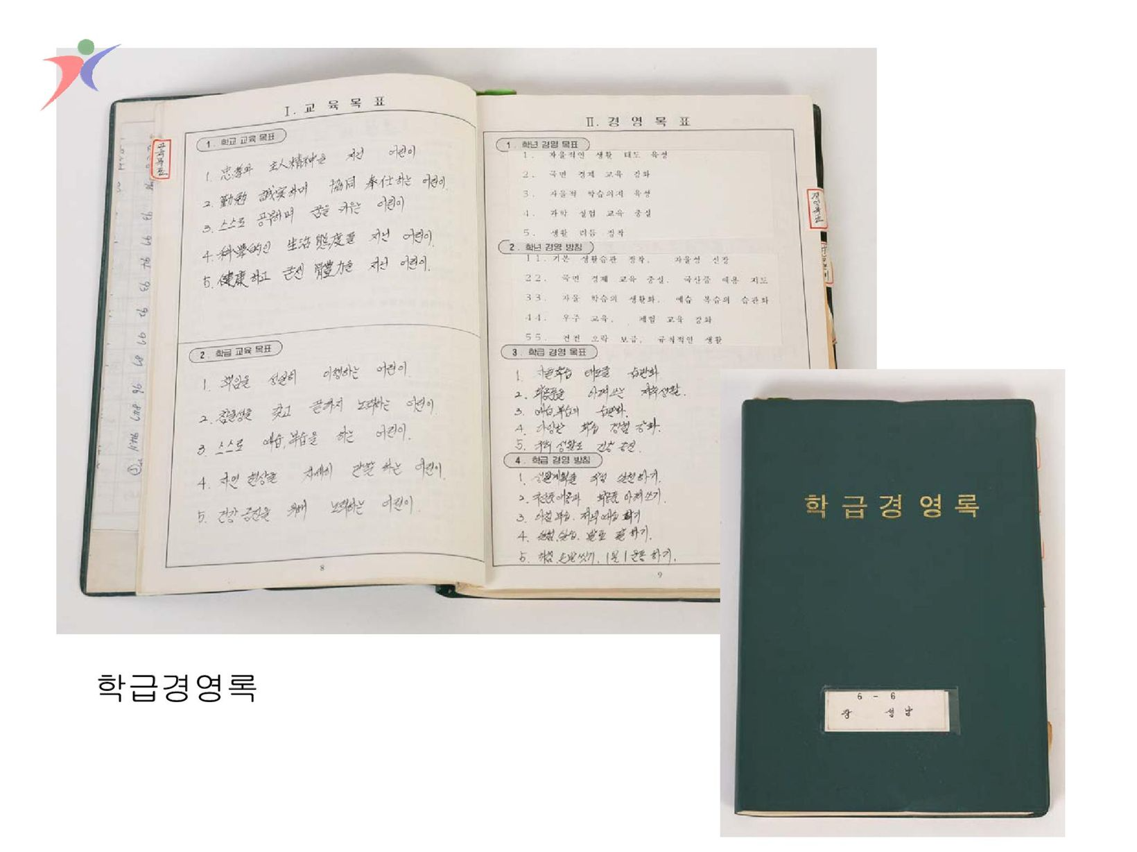 학교사무용품(9)