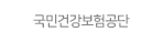 국민건강보험공단.gif