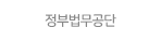 정부법무공단.gif