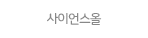 사이언스올.gif